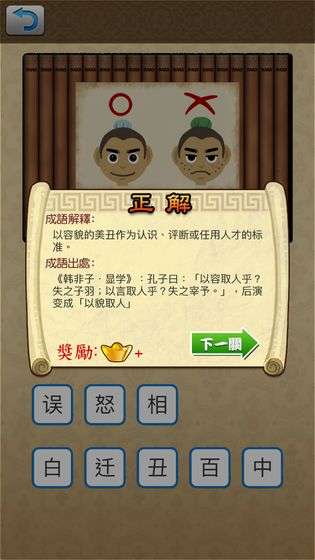识图猜成语图3