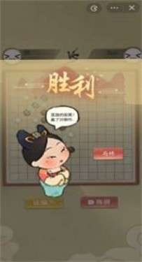 传统经典五子棋图3