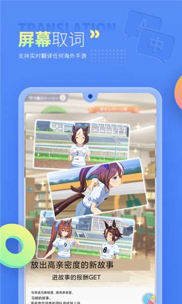 岛风游戏翻译免登录图2