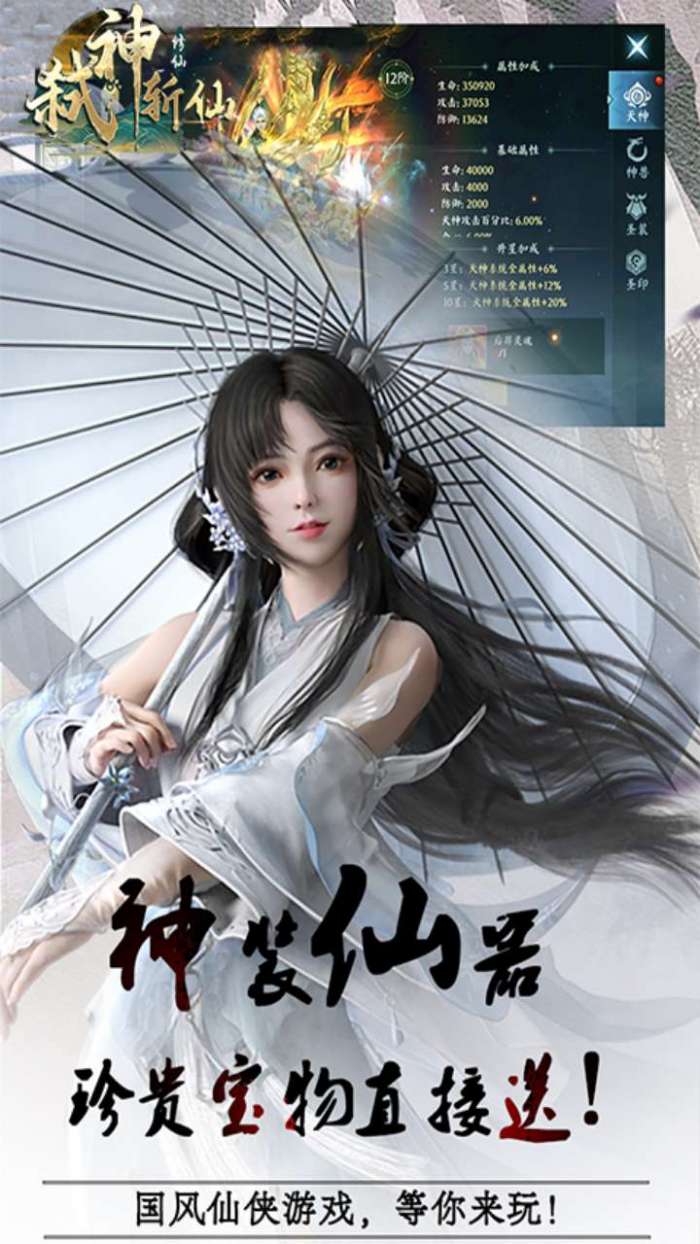 弑神斩仙（0.1折版）图2