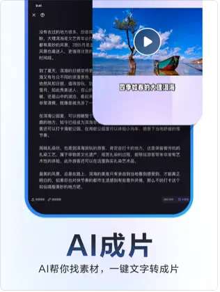 度加剪辑图3