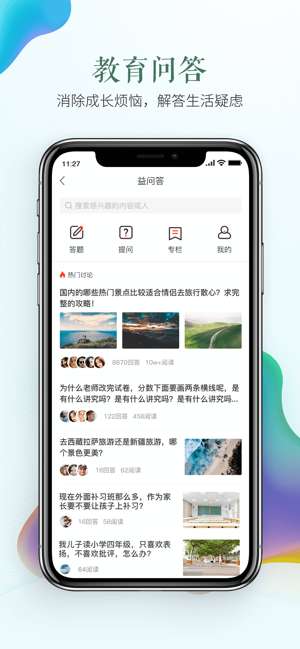 盐城市青少年近视防控知识专题教育图1