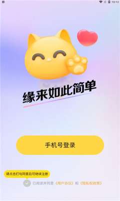 拍拍语音交友图2