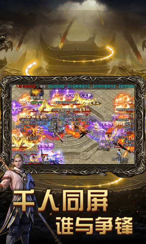 贪玩王者之路传奇图1