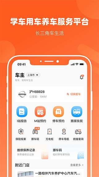 长三角车生活图1