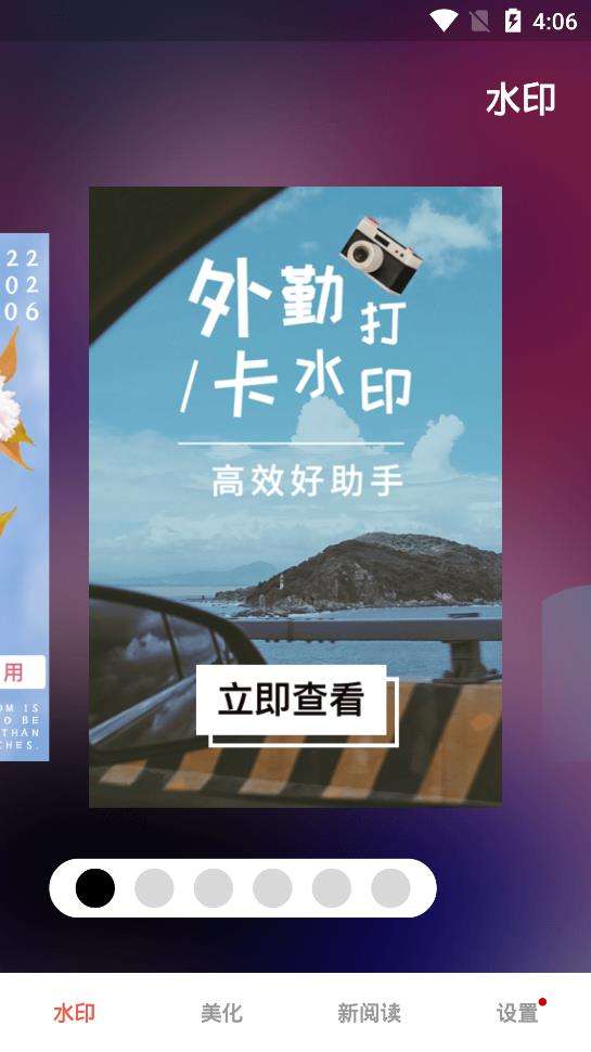 考勤打卡水印图3