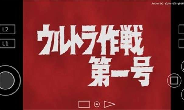 奥特曼空想特摄图1