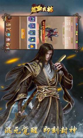 热血武林狼烟四起图1