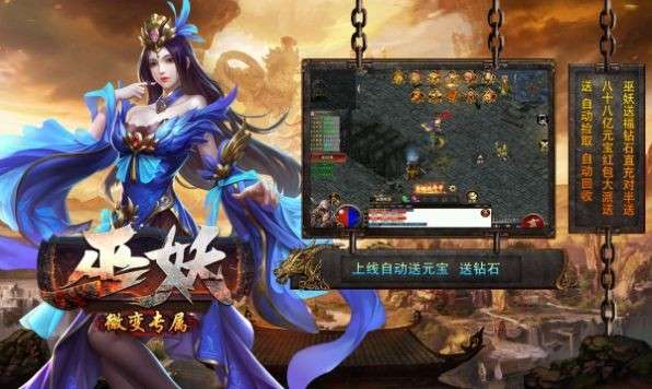 巫妖微变专属图3