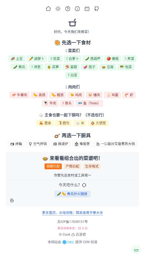 隔离食用手册图1