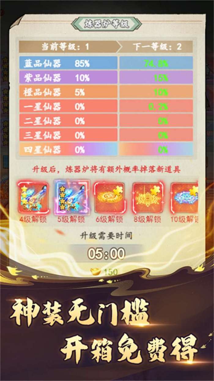 万剑至尊（0.1折）图2