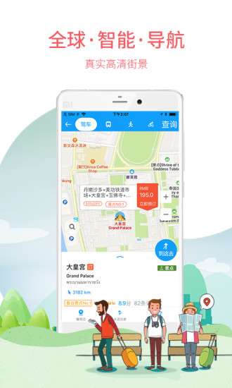 海鸥地图图4