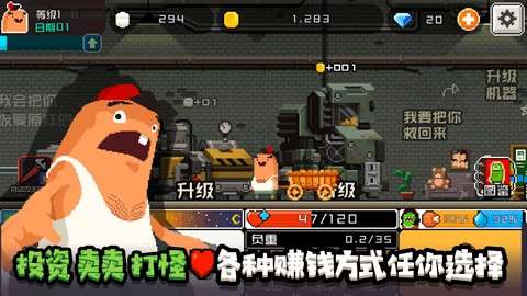 怪物老婆养成记内置MOD菜单图3