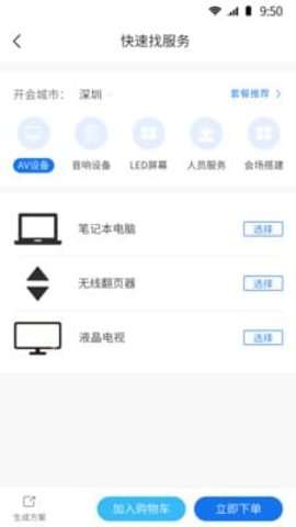 开会了图2