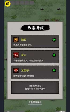 万宁传说图2