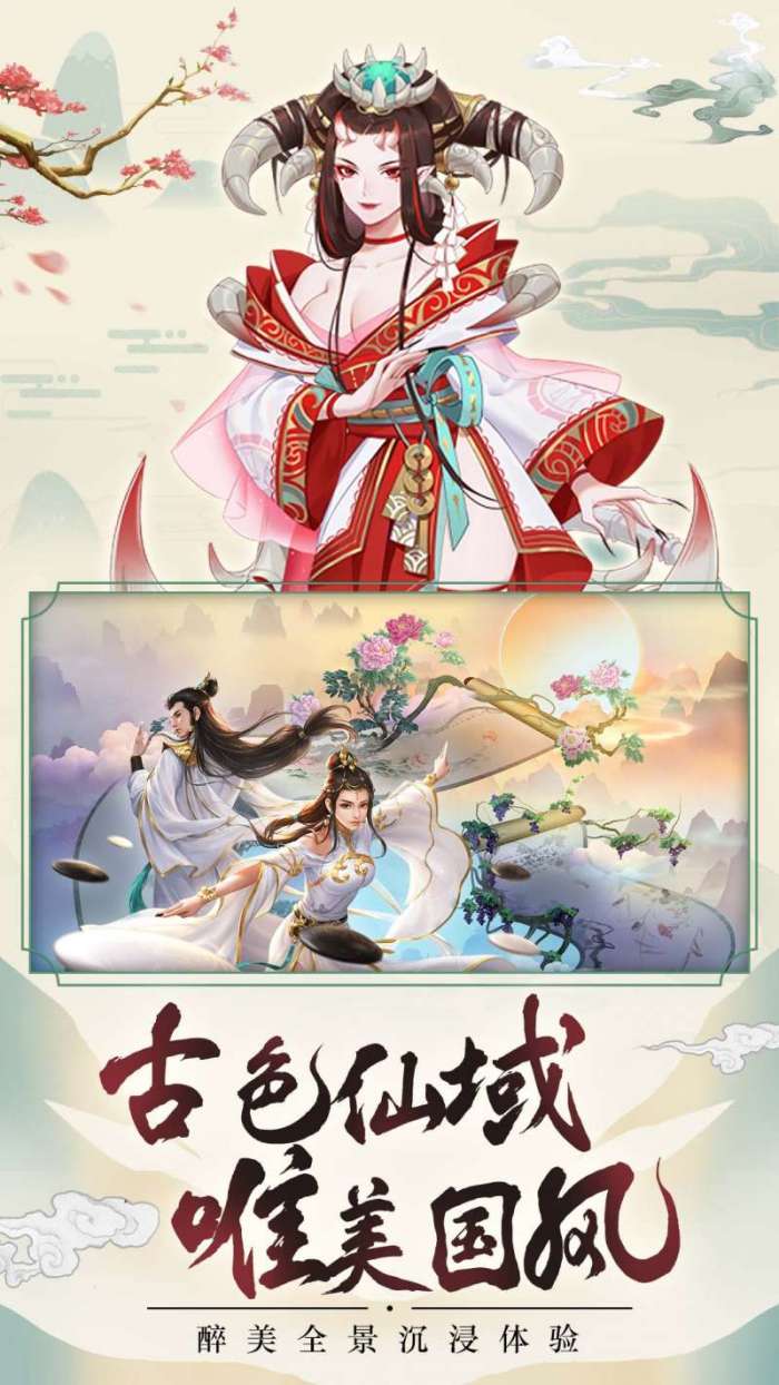 天剑诀H5-7图4