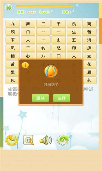猜成语擂台红包版图2