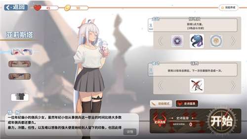 克瑞因的纷争2023图3