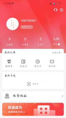 幸福嘉图3