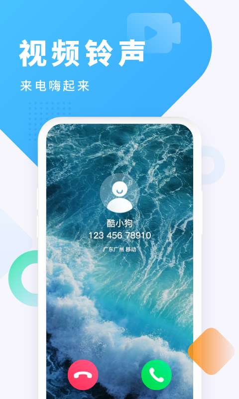 酷狗铃声制作专家图1