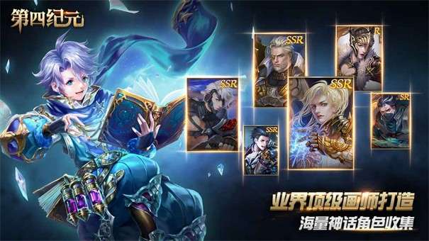 第四纪元图3