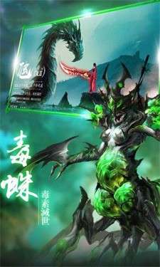 红叶传太古封魔录2图3