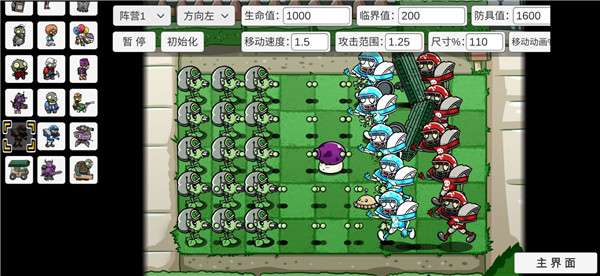 植物大战僵尸pvz版宅宅萝卜图2