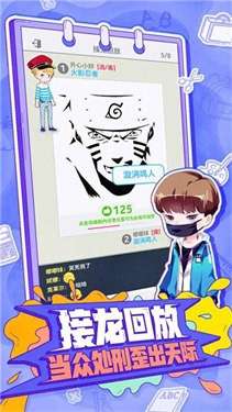 你画我歪正版图4