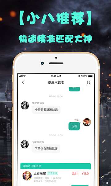 小八电竞图3