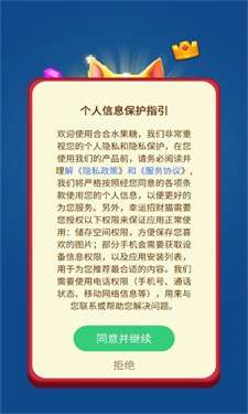 合合水果糖图3