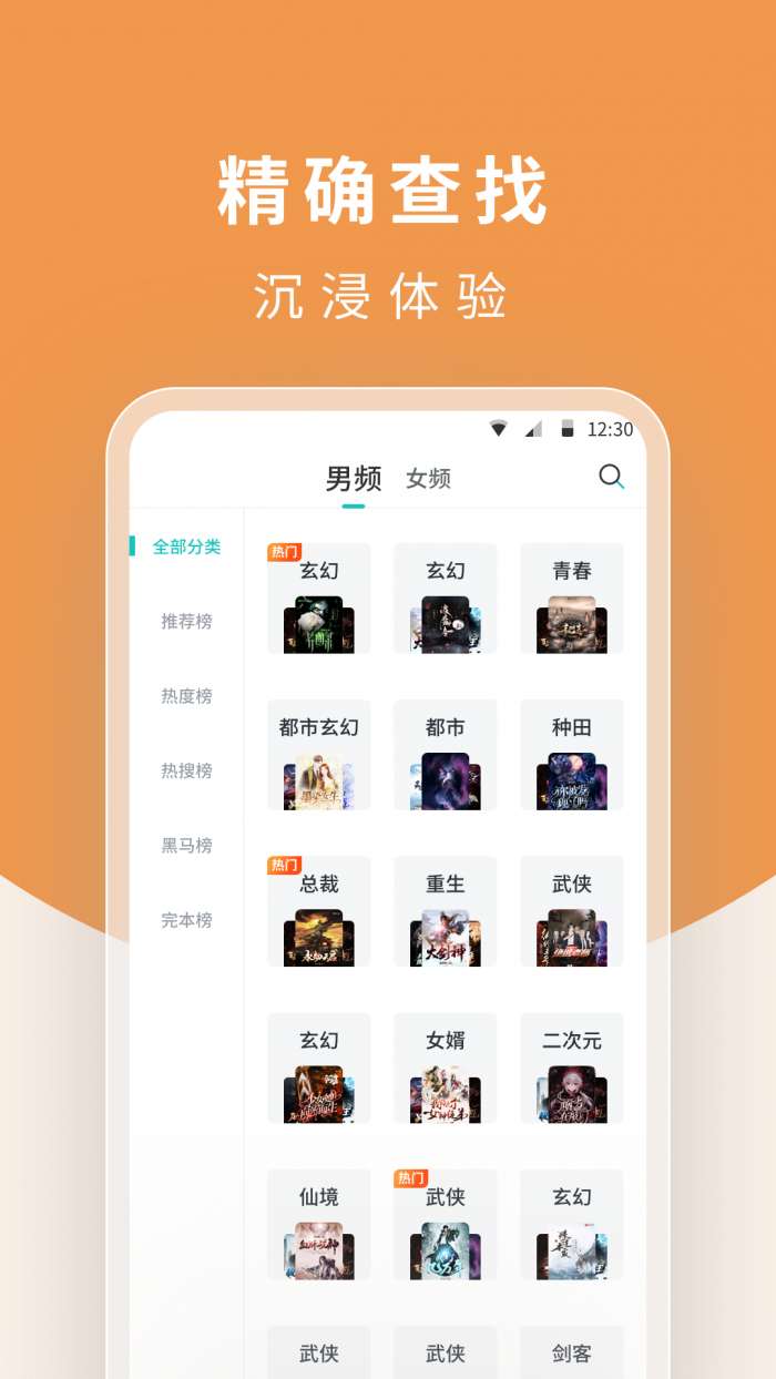 翻翻阅读器图3