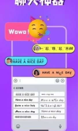 风帆键盘输入法图1