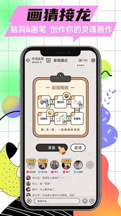 玩吧图3