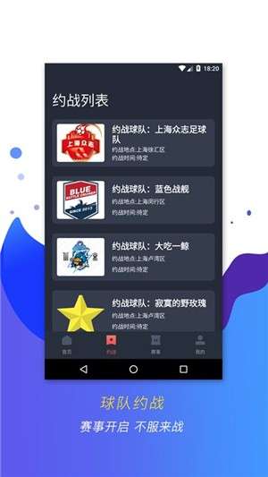 看球博士图4