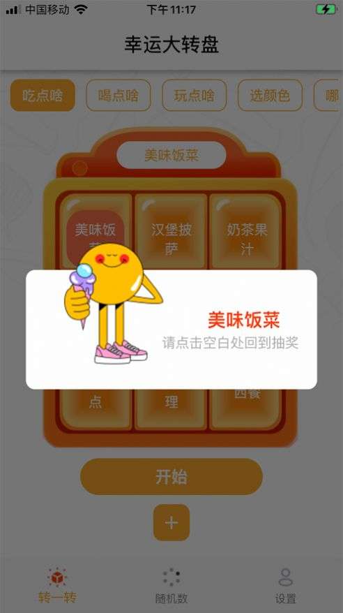 抉择简单图3
