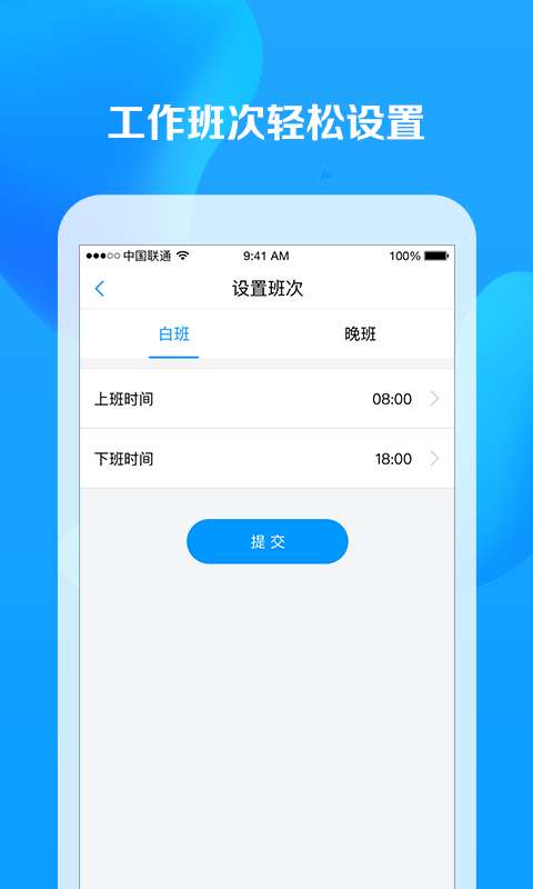 打工王图1