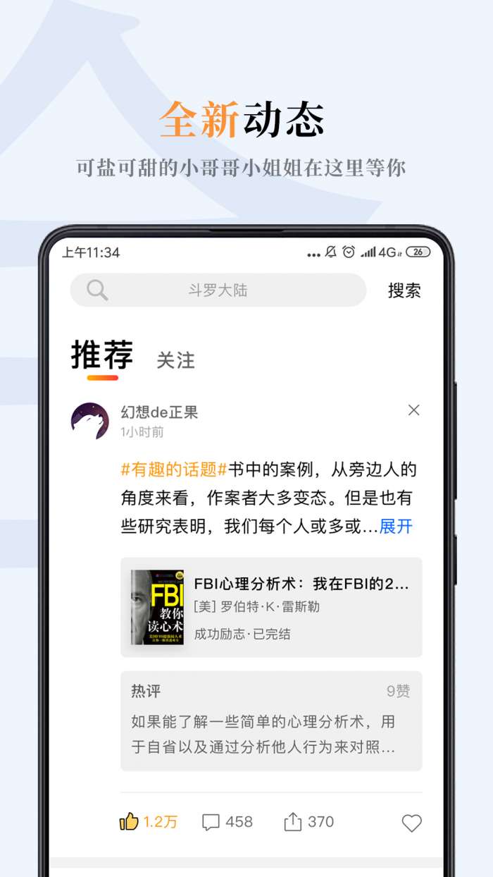 哔哔小说图3