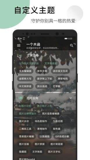 一个木函图3