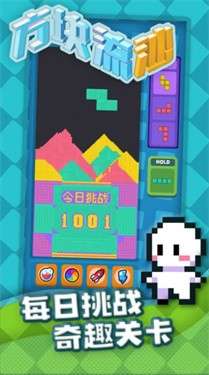 方块流沙图1