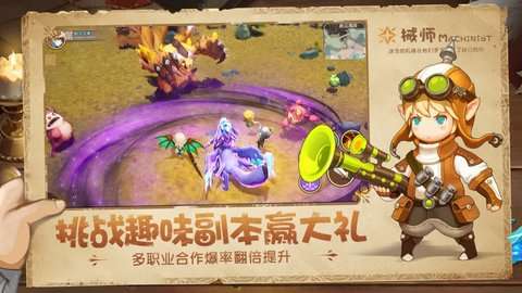 魔法森林战官网图3