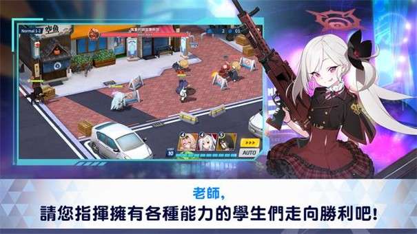 碧蓝档案国际服图1