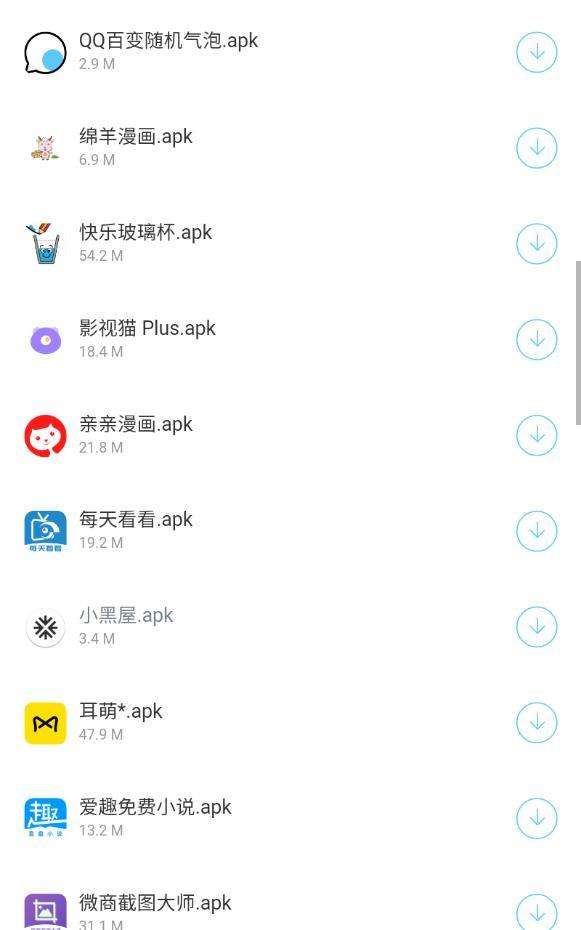 文叔叔软件库图2