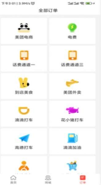 原宇宙小程序图1