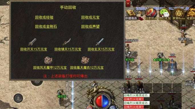 魔杖传奇图2