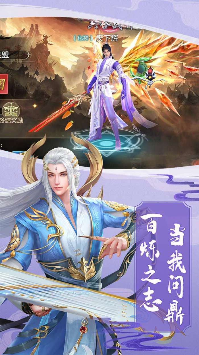 仙域争霸（超变版）图4