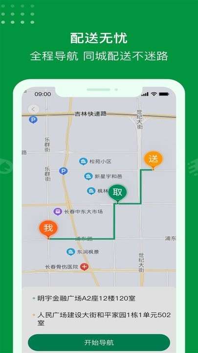 极马骑手图4