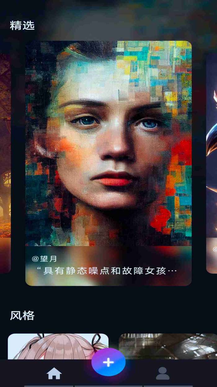 AI绘画大师图2