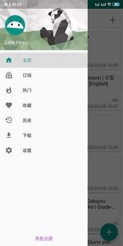 健身e站图2