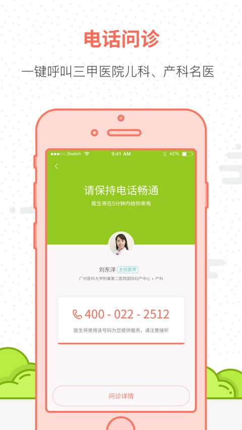 妈咪全知道图1