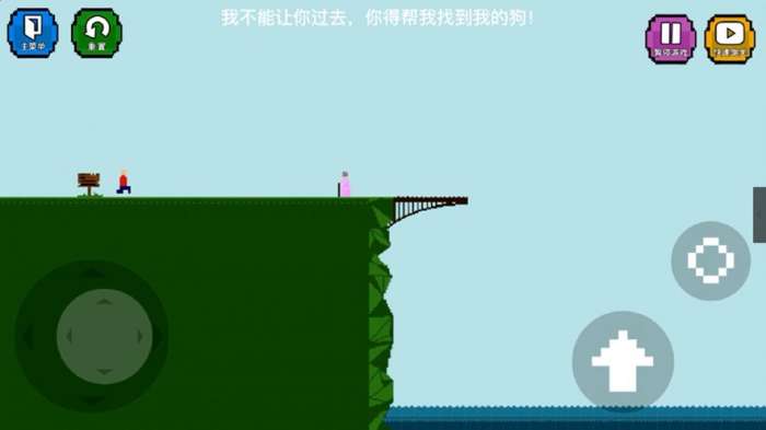 精神小伙跑酷图2